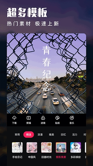 软件截图(4)